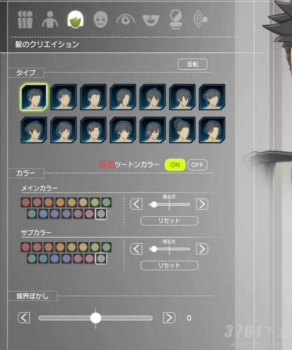 蓝色协议捏脸数据分享 蓝色协议自定义捏脸导出攻略