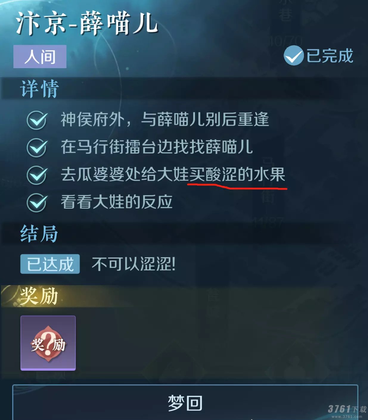 逆水寒手游奇遇任务怎么做 最新奇遇任务攻略