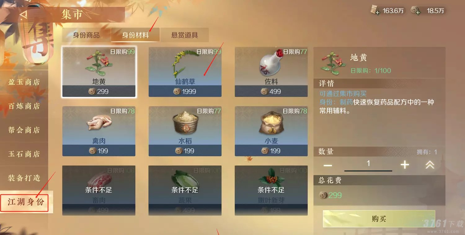 逆水寒手游奇遇任务怎么做 最新奇遇任务攻略