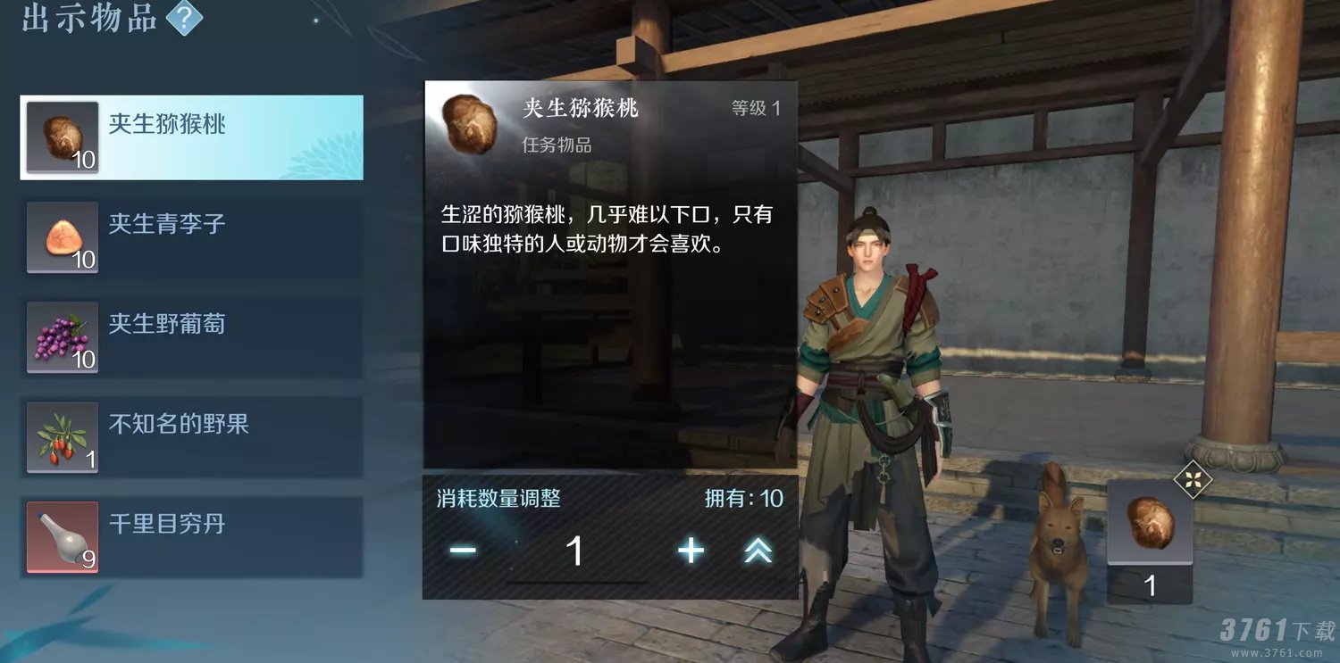 逆水寒手游奇遇任务怎么做 最新奇遇任务攻略