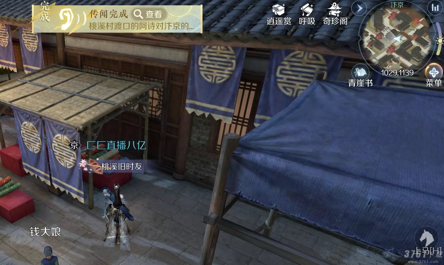 逆水寒手游奇遇任务怎么做 最新奇遇任务攻略