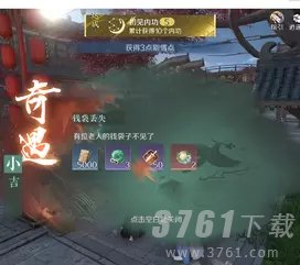 《逆水寒》手游奇遇任务怎么做？