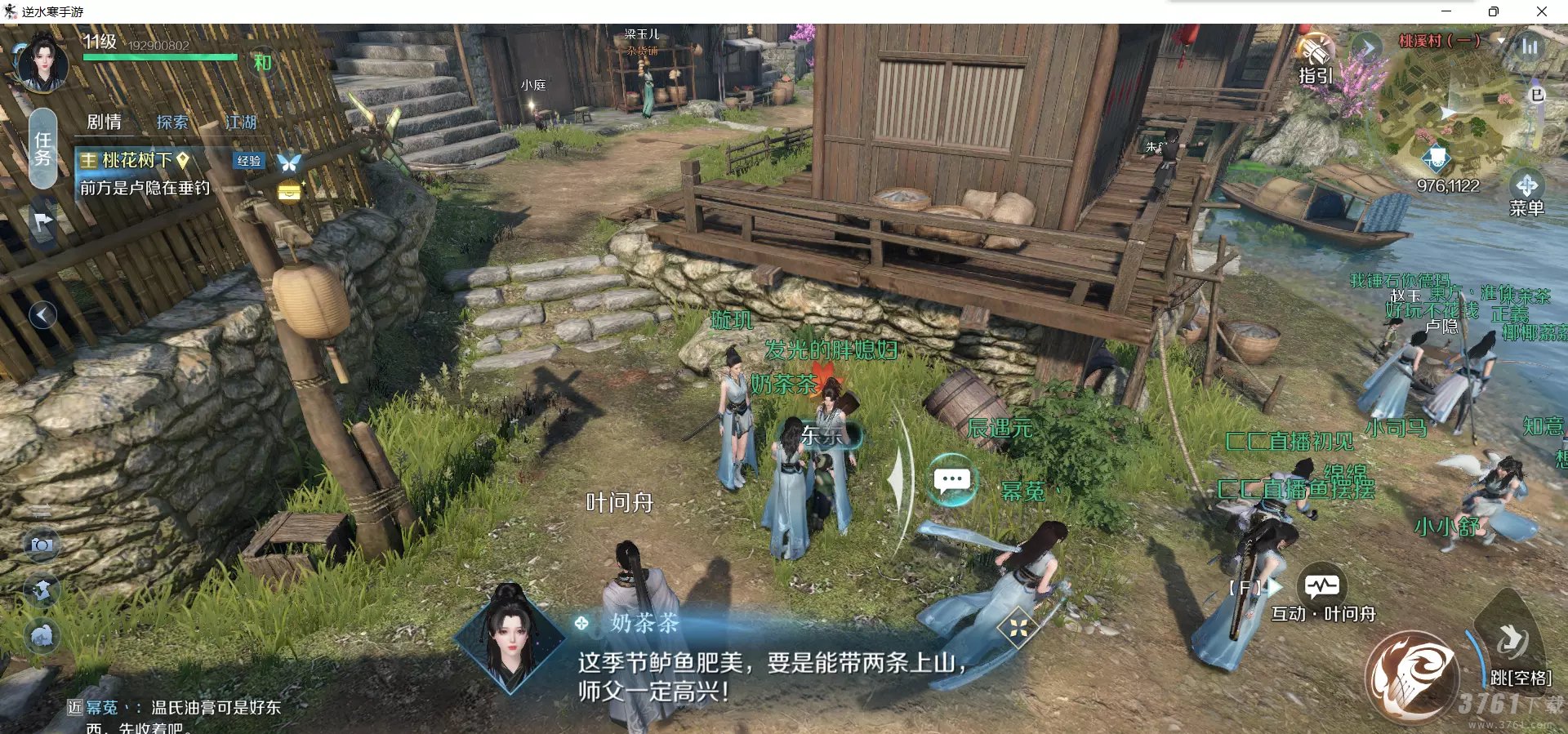 逆水寒手游奇遇任务怎么做 最新奇遇任务攻略