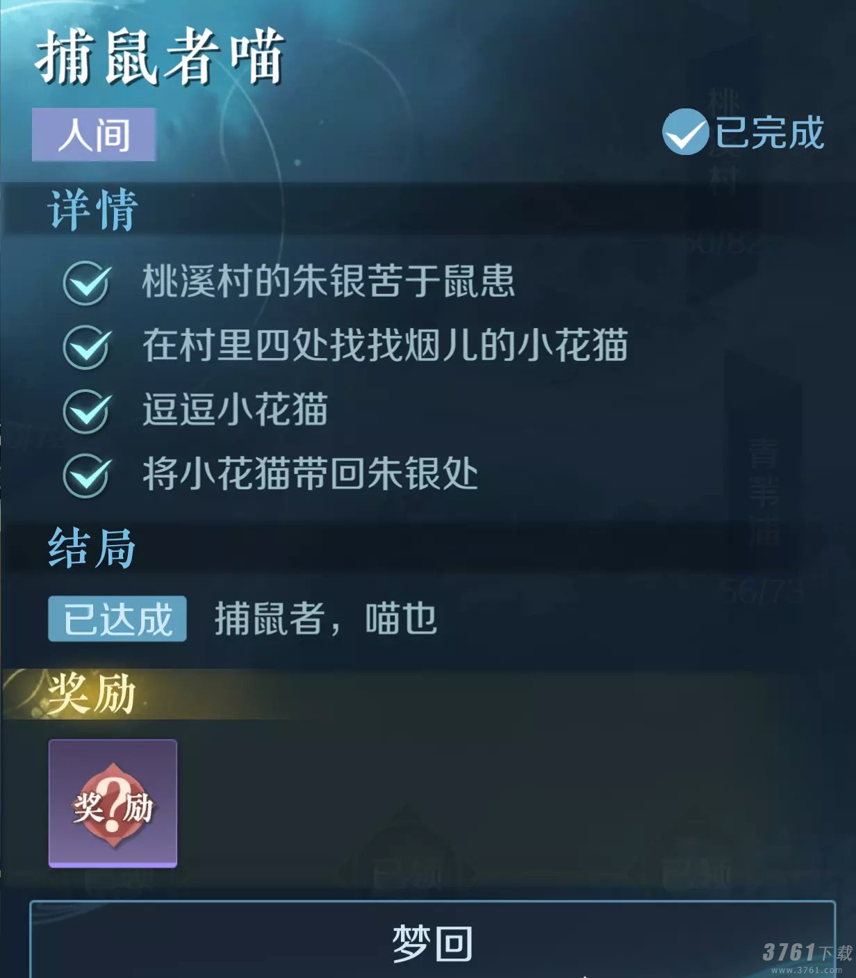 逆水寒手游奇遇任务怎么做 最新奇遇任务攻略