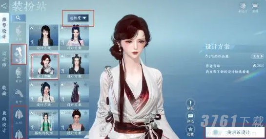 逆水寒手游时装怎么染色 逆水寒手游染色方法介绍