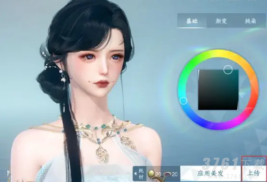 逆水寒手游时装怎么染色 逆水寒手游染色方法介绍