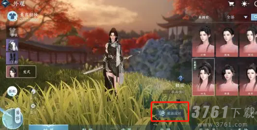 逆水寒手游时装怎么染色 逆水寒手游染色方法介绍