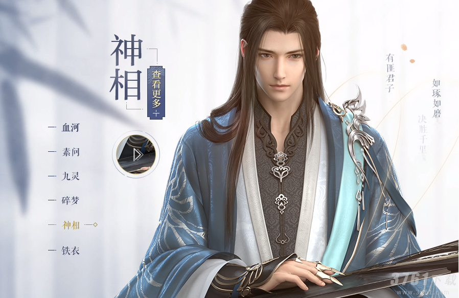 逆水寒手游职业怎么选 逆水寒手游职业选择方法