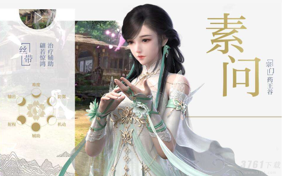 逆水寒手游职业怎么选 逆水寒手游职业选择方法