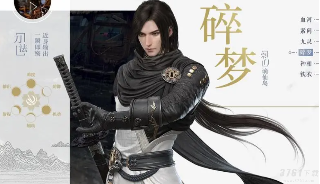 逆水寒手游职业怎么选 逆水寒手游职业选择方法