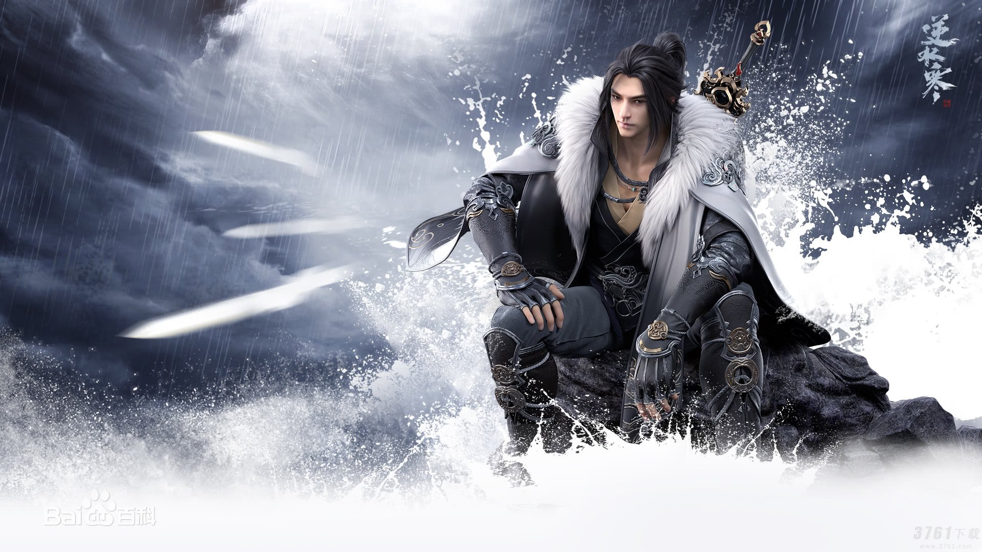 逆水寒手游职业怎么选 逆水寒手游职业选择方法