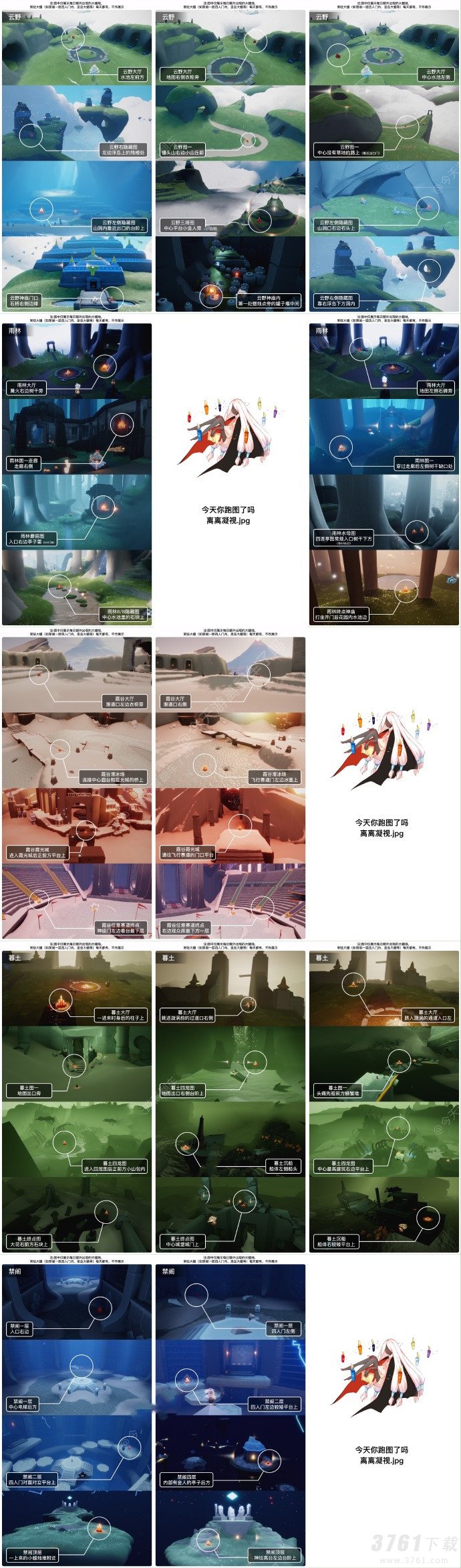 光遇6.27大蜡烛在哪里 光遇6月27日大蜡烛位置攻略