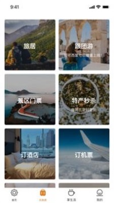 阳光康旅