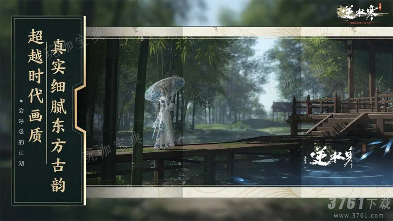 逆水寒手游手残职业推荐 简单好上手的职业介绍