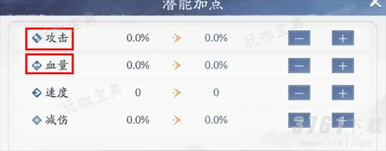 新仙剑奇侠传之挥剑问情酒剑仙潜能怎么加点 酒剑仙潜能加点攻略