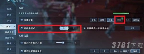 逆水寒手游画质怎么设置 画质设置方法介绍