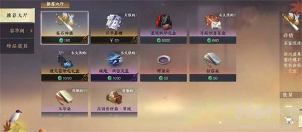 逆水寒手游保底机制什么意思 保底机制具体介绍