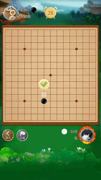 五子棋大作战