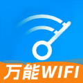 WiFi万能增强器(删除)