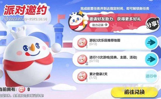 蛋仔派对蜜雪冰城皮肤怎么获得 蜜雪冰城联动皮肤获得方法