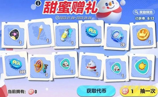 蛋仔派对蜜雪冰城皮肤怎么获得 蜜雪冰城联动皮肤获得方法