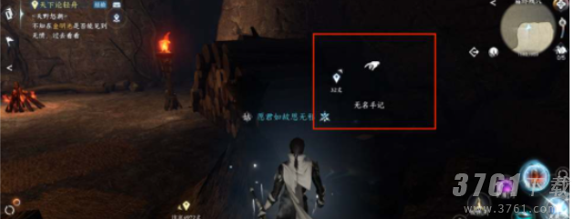 逆水寒手游沧州雪鹰石窟藏密怎么做 沧州巨鹰奇遇任务攻略