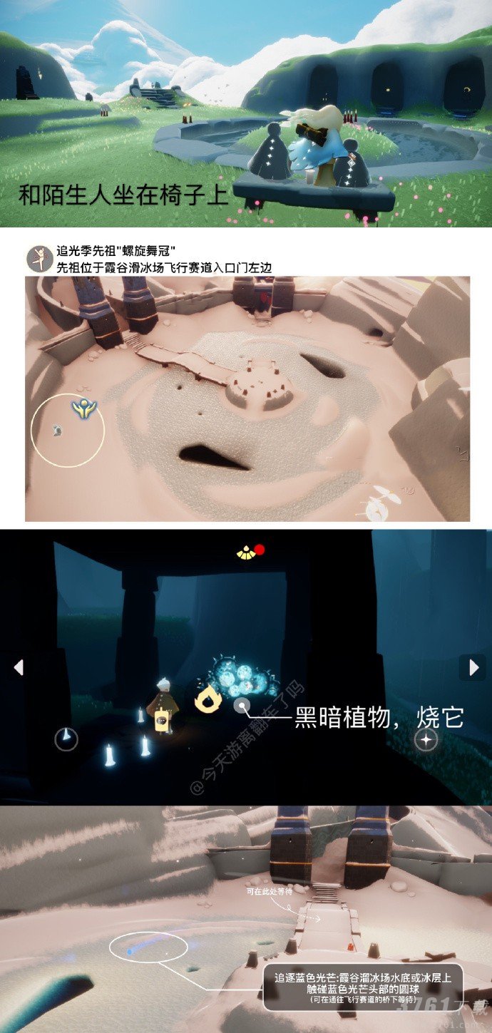 光遇7月4日每日任务怎么完成 7月4日每日任务攻略