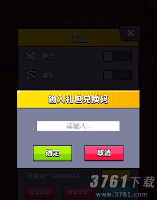 弹壳特攻队礼包码2023年7月4日有什么 弹壳特攻队最新礼包兑换码大全