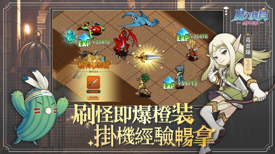 魔力宝贝无限进化