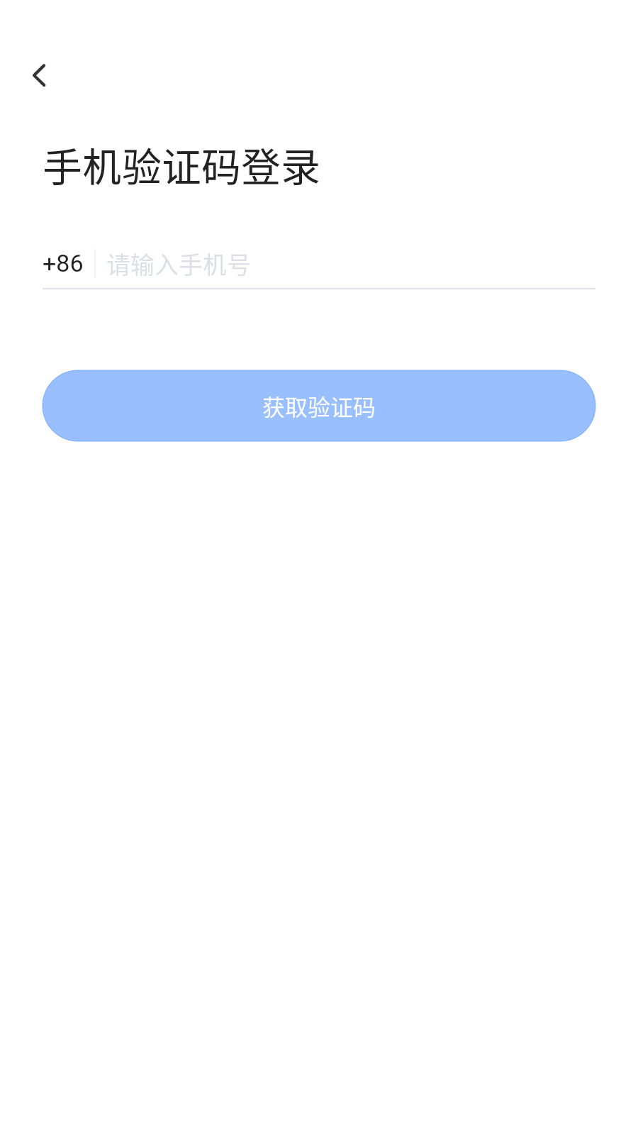 飞语会议app