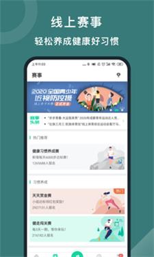 悦动圈app