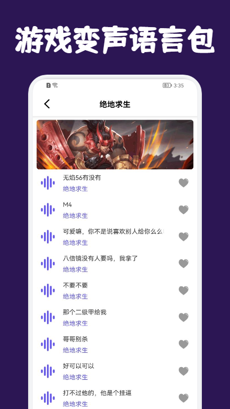 提提开黑变声器