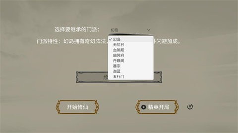 修个球仙