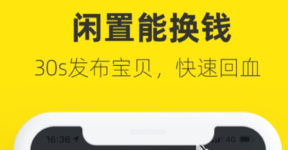 同城交易平台软件