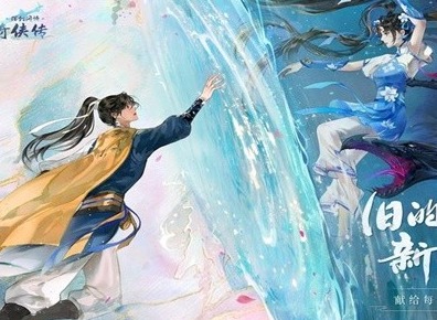 新仙剑奇侠传之挥剑问情游戏兑换码 2023最新可用兑换码大全