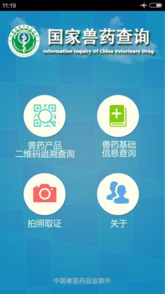 国家兽药综合查询app