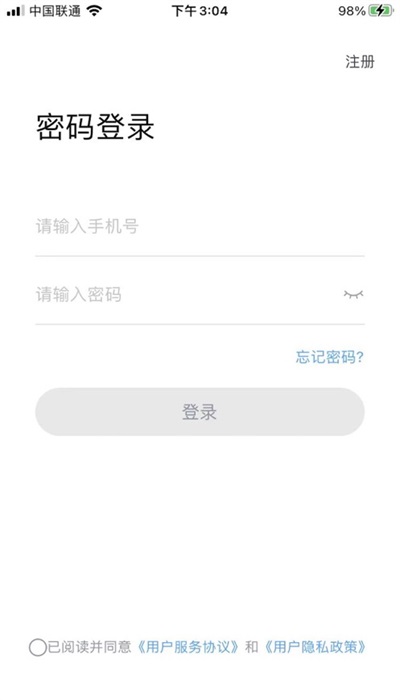 星城租房app