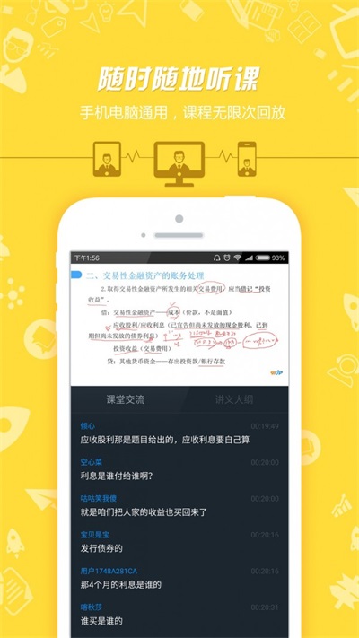 注册会计师提分王