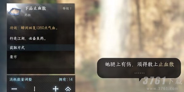 逆水寒手游玲珑花影任务怎么做 玲珑花影任务攻略