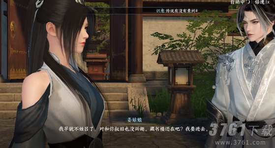 逆水寒手游万古铭心姑娘在哪 万古铭心姑娘位置介绍