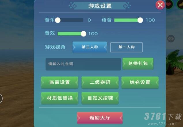 创造与魔法2023年7月12日兑换码是什么 7月12日兑换码大全