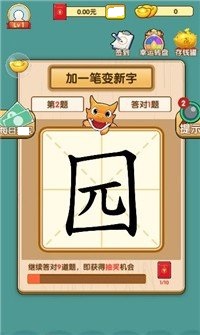 肥龙识字