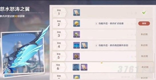 原神枫丹声望奖励有哪些 枫丹声望奖励介绍