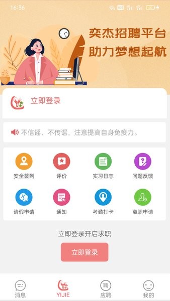 奕杰阳光学生版