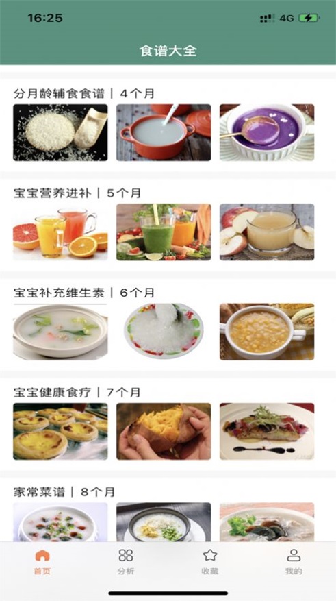 宝宝食苑