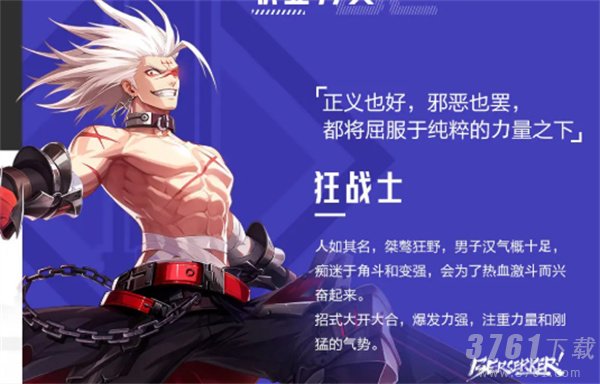 晶核魔狂战士怎么加点 狂战士加点攻略