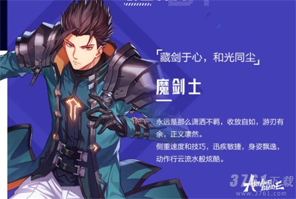 晶核魔剑士怎么加点 魔剑士加点攻略