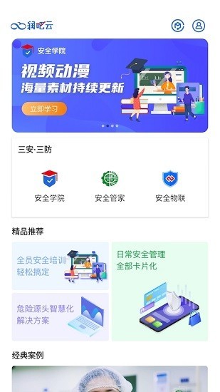 润吧云企业版