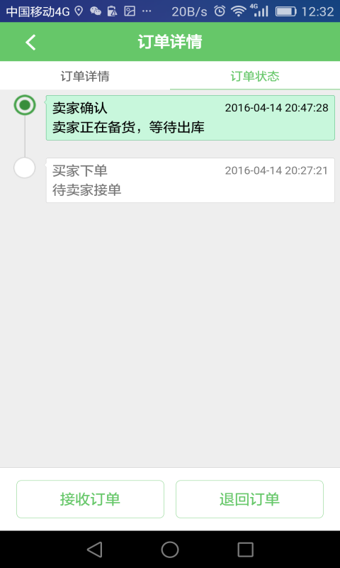 快乐街配送端