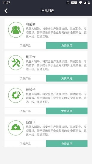 润吧云企业版